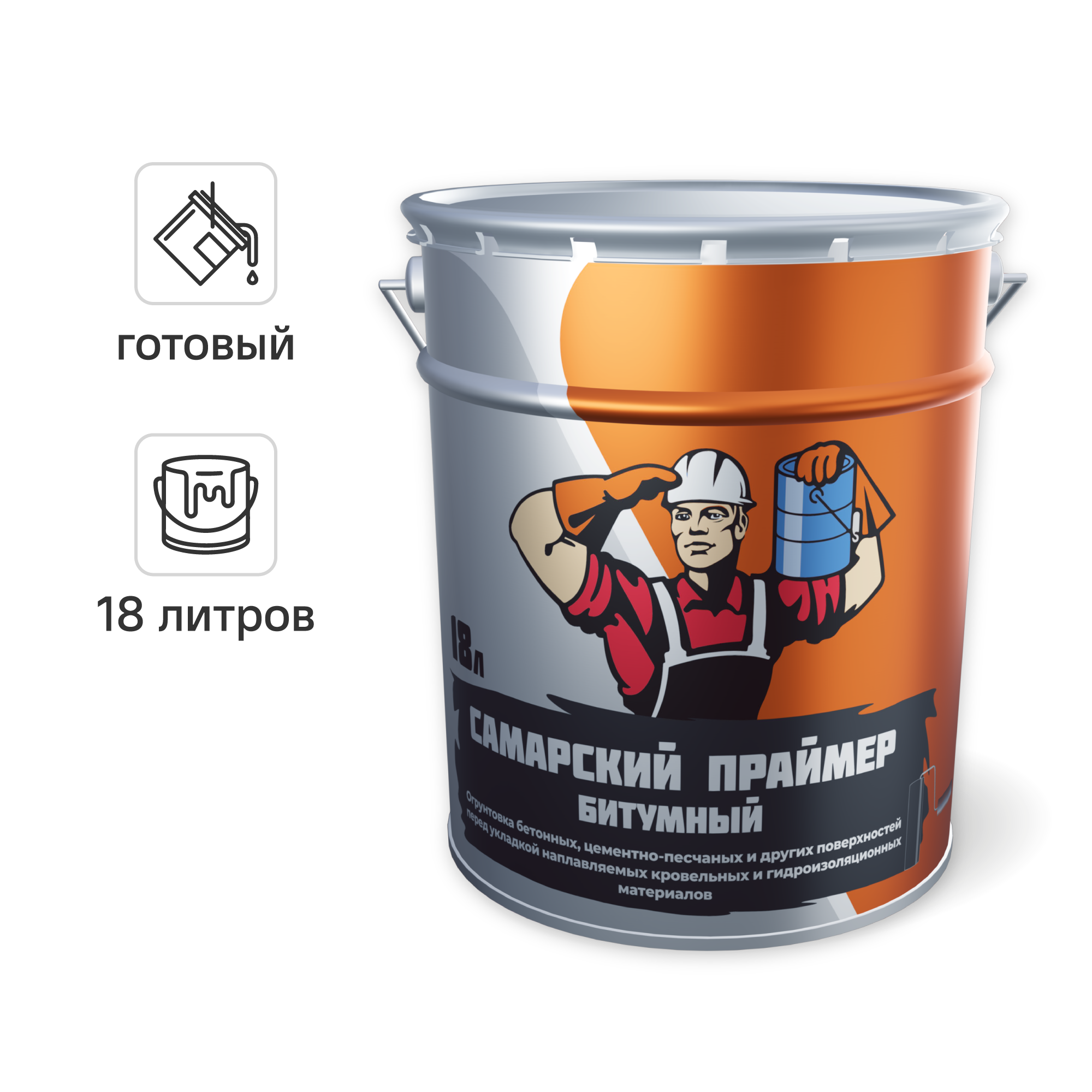 Самарский праймер битумный 15 кг